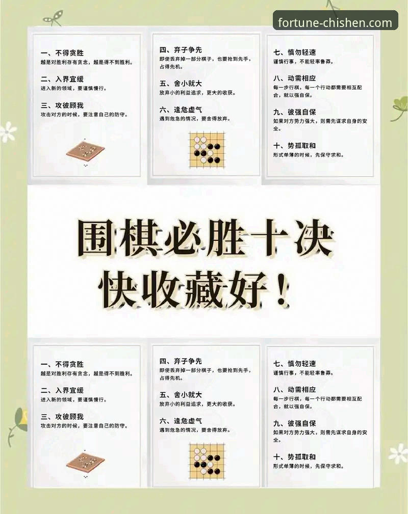 财神到传统元素 如何像王祉怡那样在逆风中翻盘?从尤伯杯看财神到棋牌的实战智慧